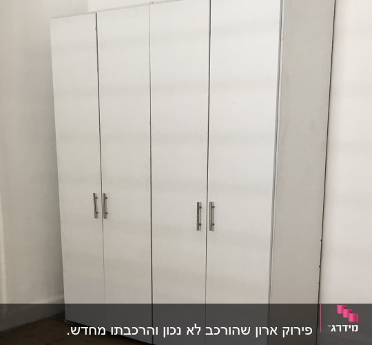 ארון לבן עם ארבע דלתות וידיות מתכת